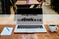 91吃爆料的简单介绍