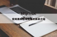 官网黑料在线观看的简单介绍