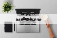 包含51一起吃瓜的词条